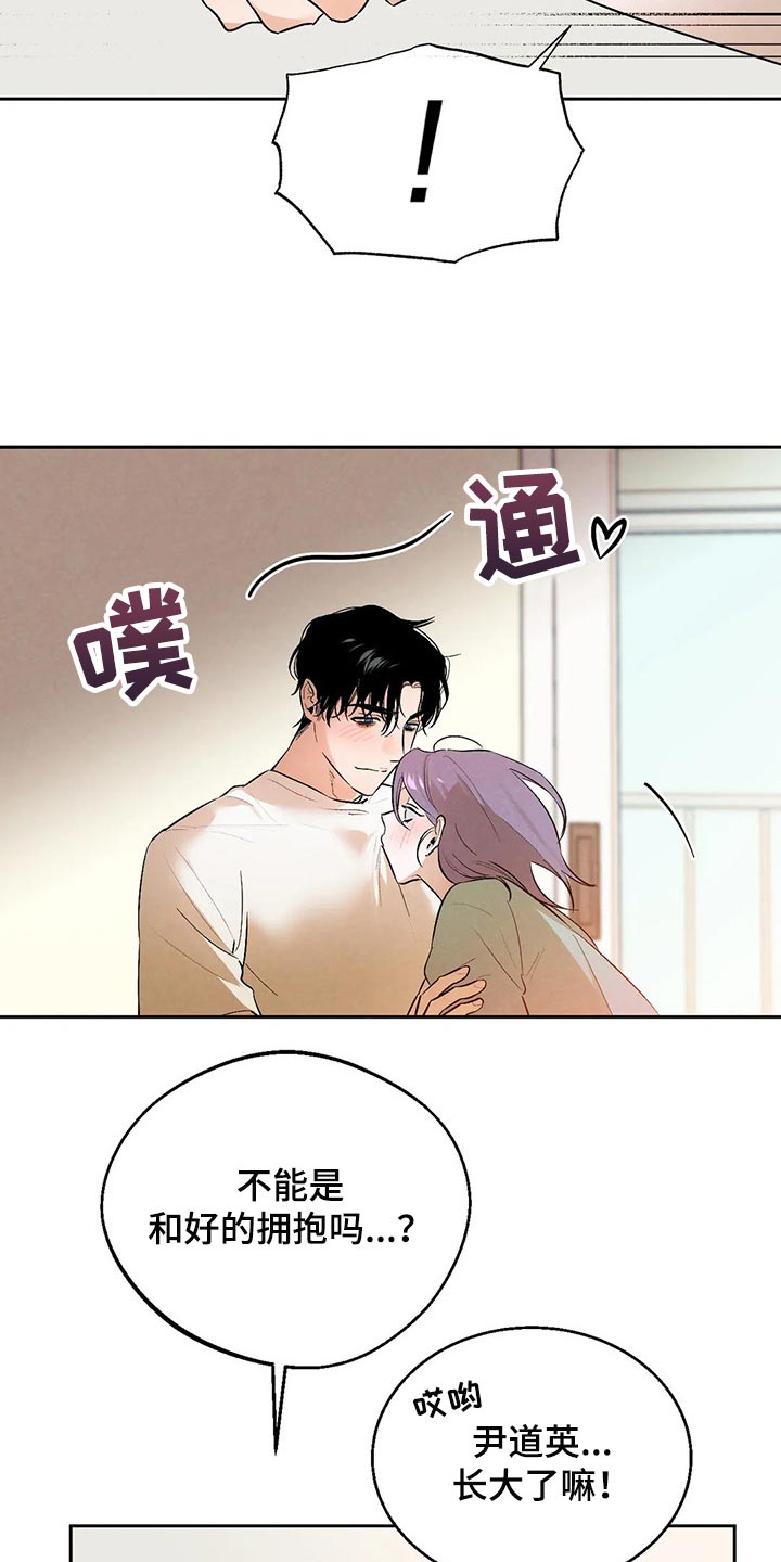 《意外之喜》第47章你需要咖啡因 第4页