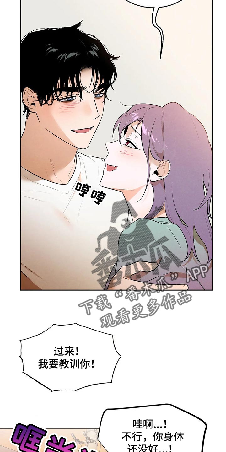 《意外之喜》第47章你需要咖啡因 第5页