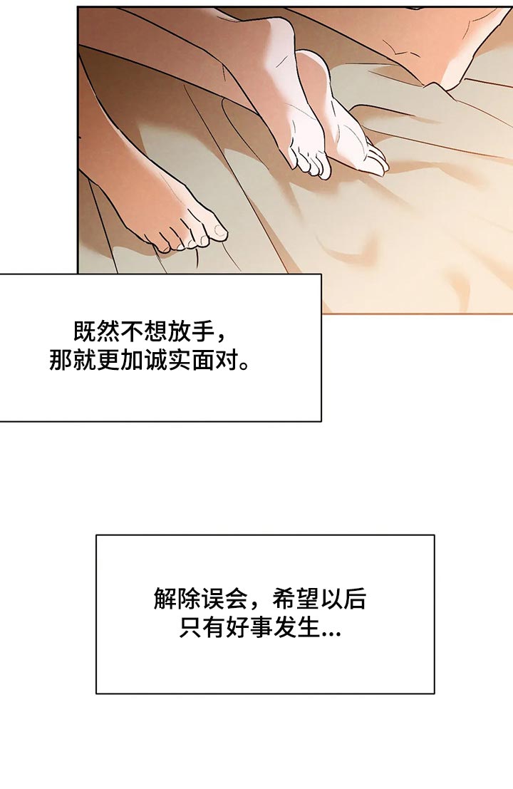 《意外之喜》第47章你需要咖啡因 第7页