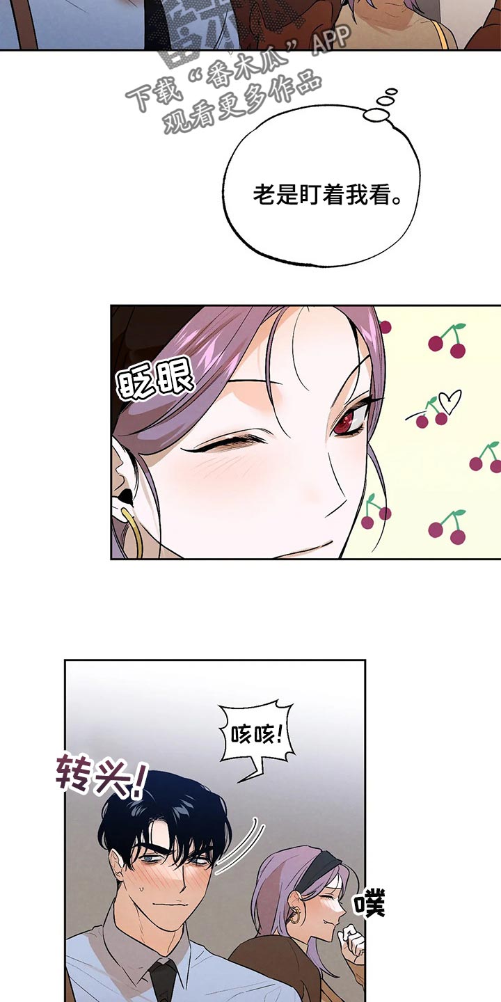 《意外之喜》第47章你需要咖啡因 第9页