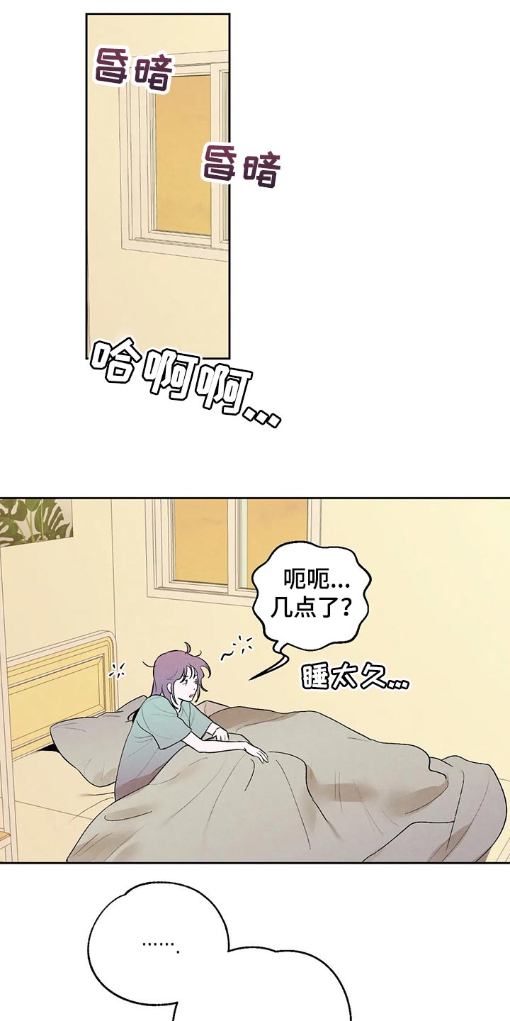 《意外之喜》第45章我会吃醋 第10页