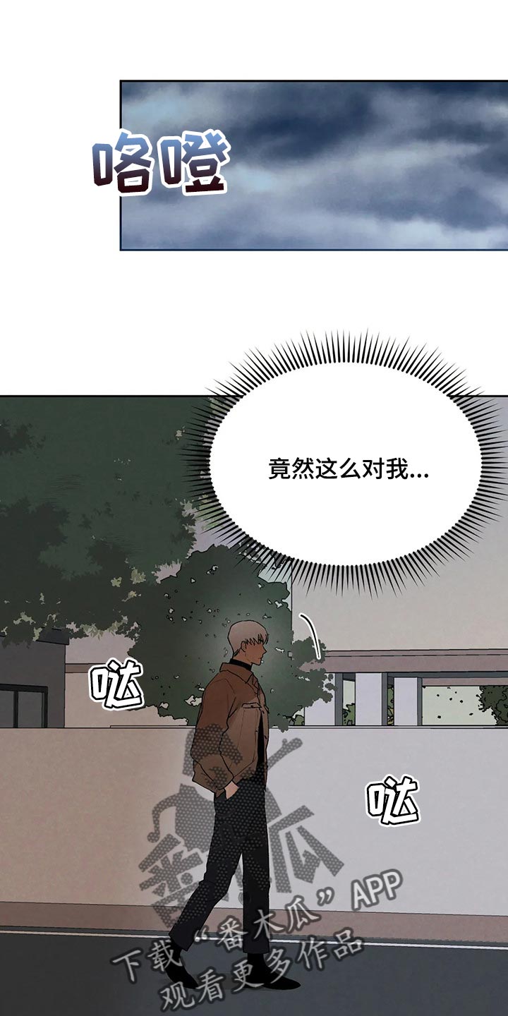 《意外之喜》第45章我会吃醋 第1页