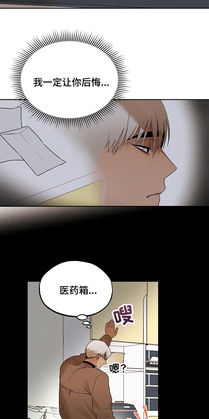 《意外之喜》第45章我会吃醋 第2页