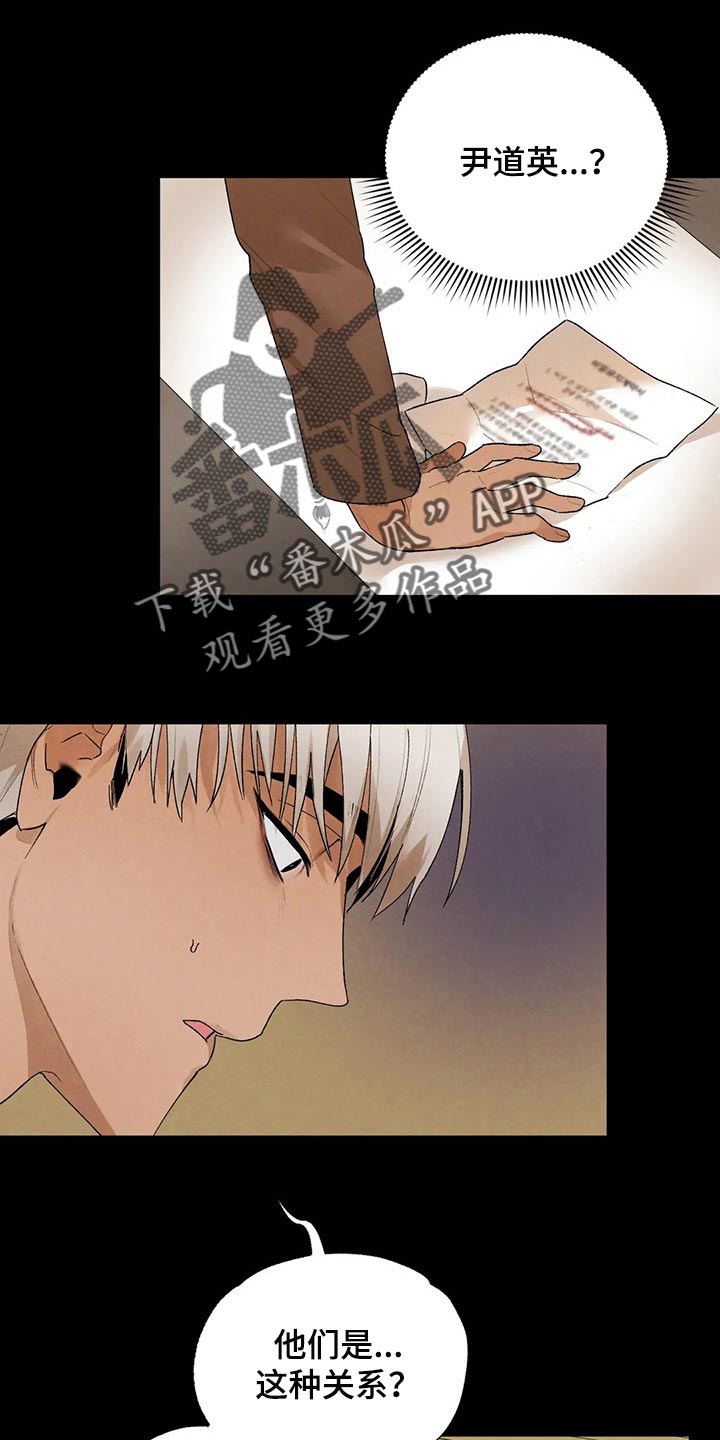 《意外之喜》第45章我会吃醋 第4页