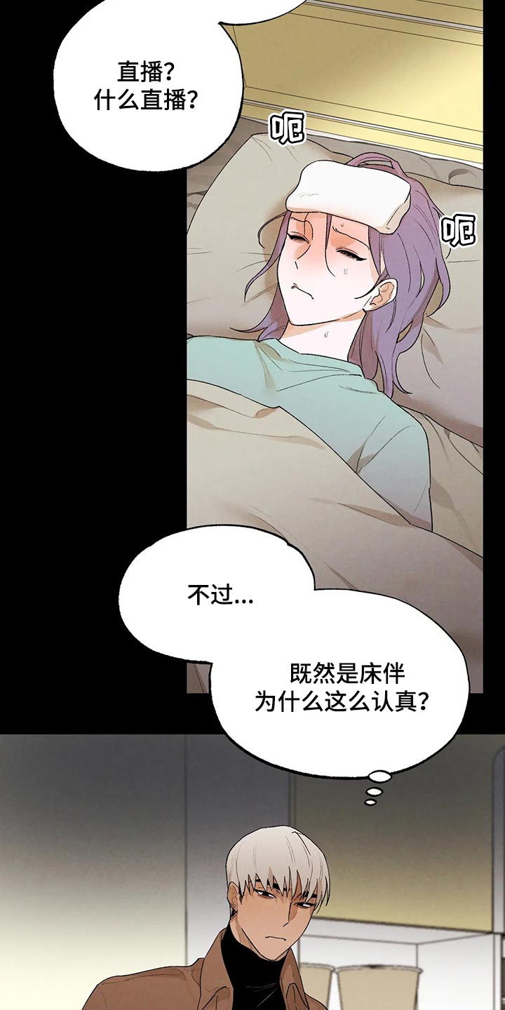 《意外之喜》第45章我会吃醋 第5页