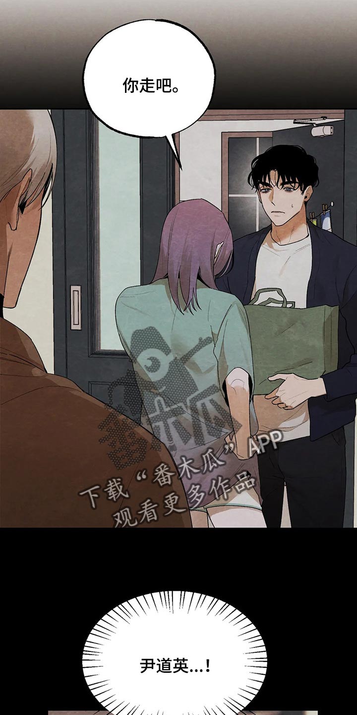 《意外之喜》第45章我会吃醋 第7页