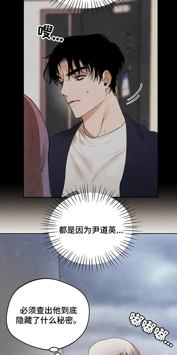 《意外之喜》第45章我会吃醋 第8页
