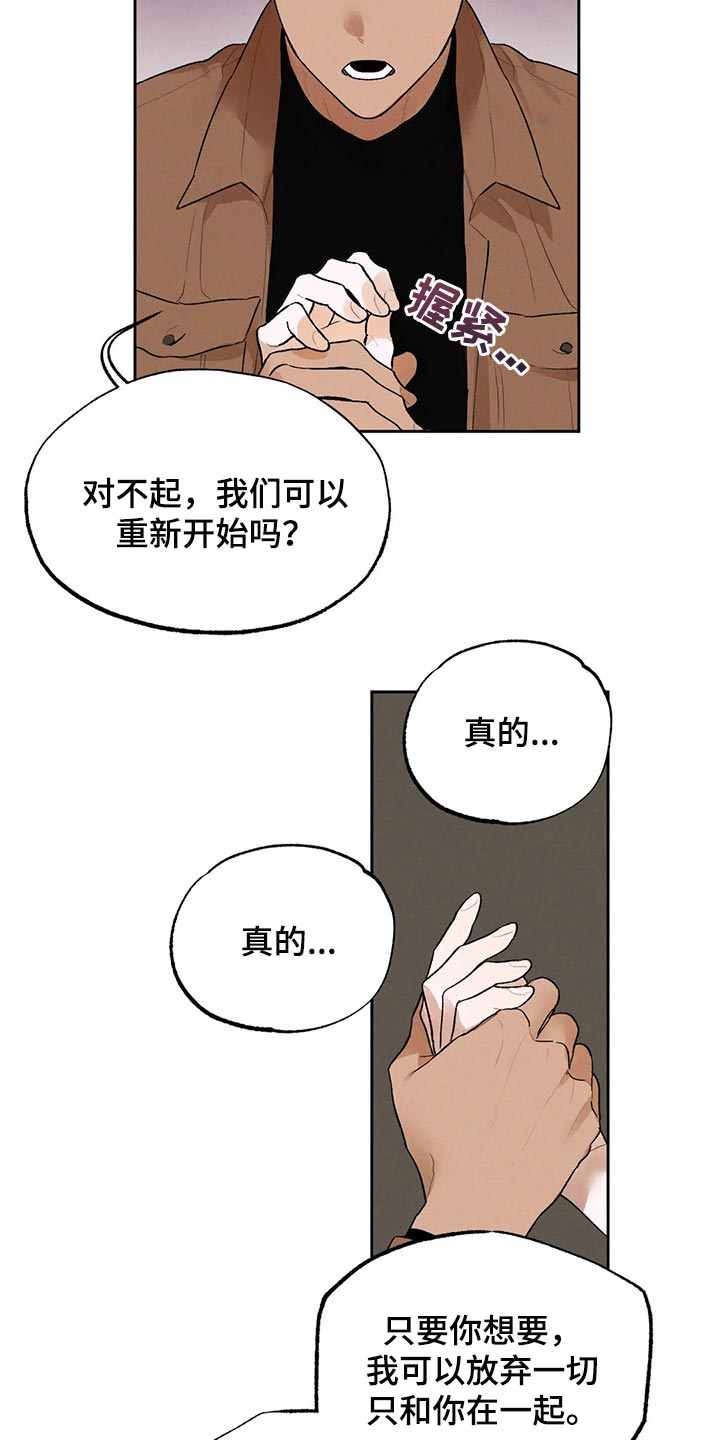 《意外之喜》第43章生病 第10页