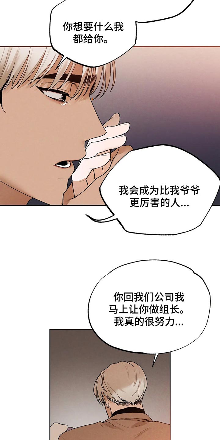 《意外之喜》第43章生病 第11页