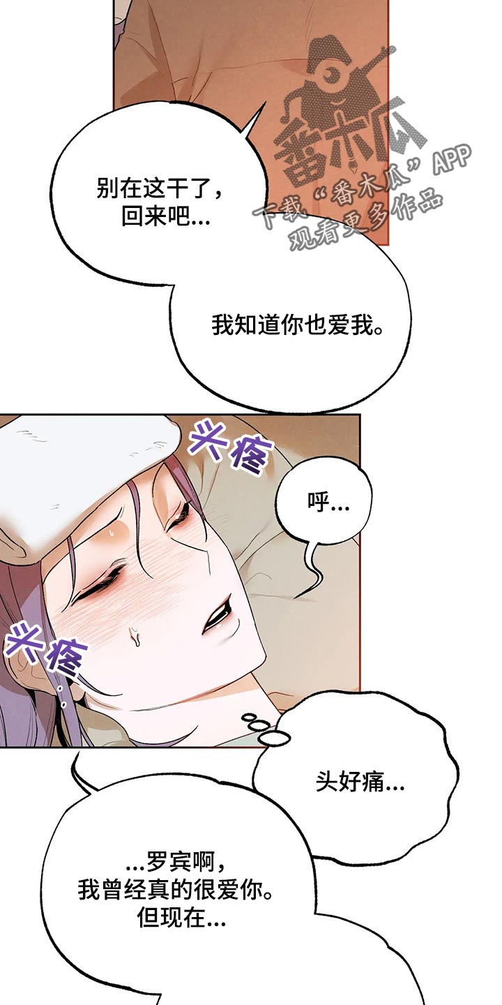 《意外之喜》第43章生病 第12页