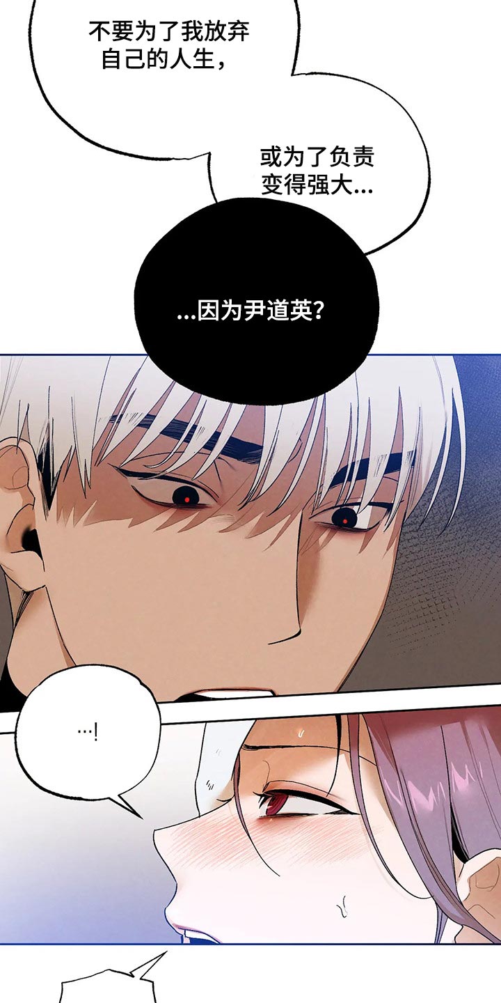 《意外之喜》第43章生病 第14页