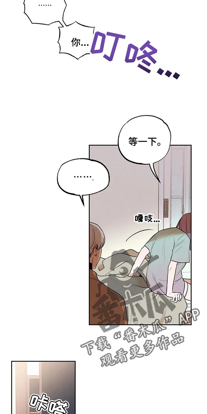 《意外之喜》第43章生病 第15页