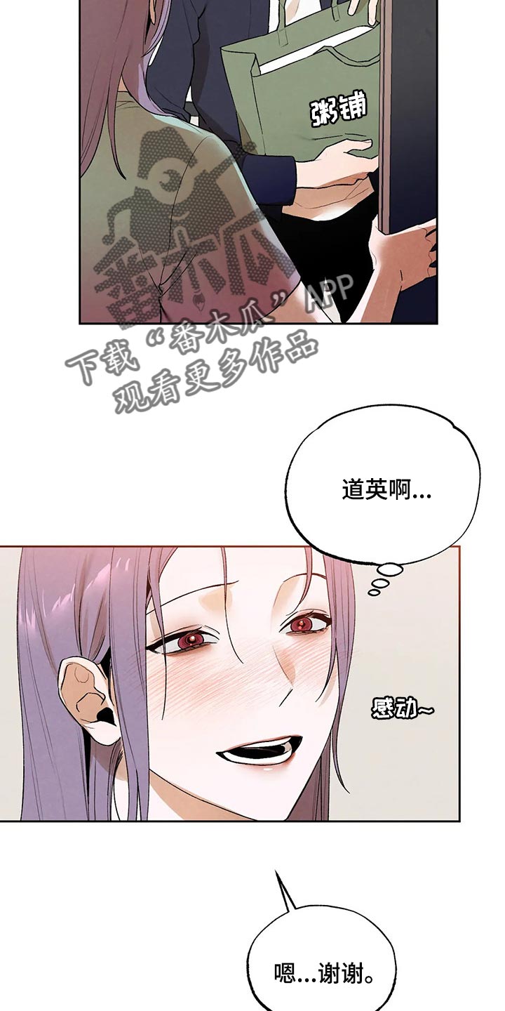 《意外之喜》第43章生病 第17页