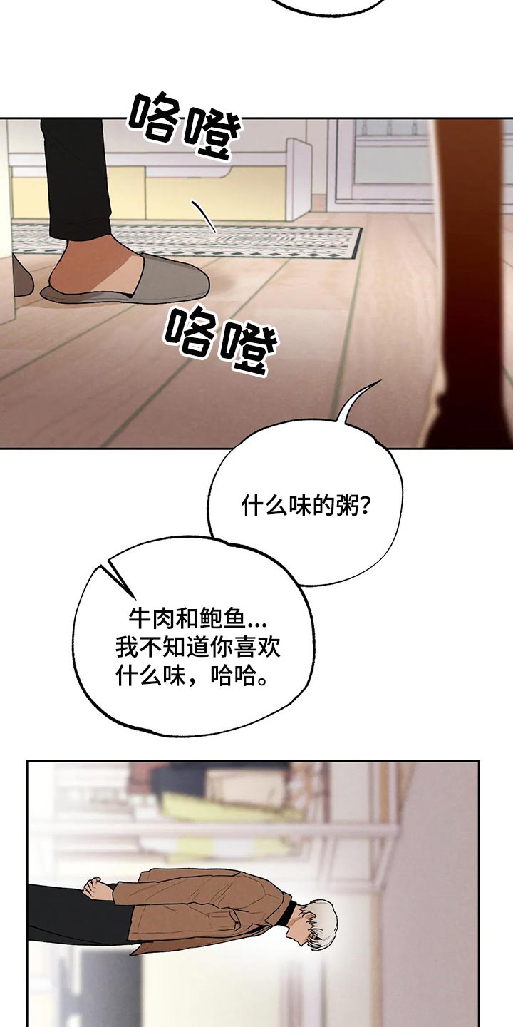 《意外之喜》第43章生病 第18页