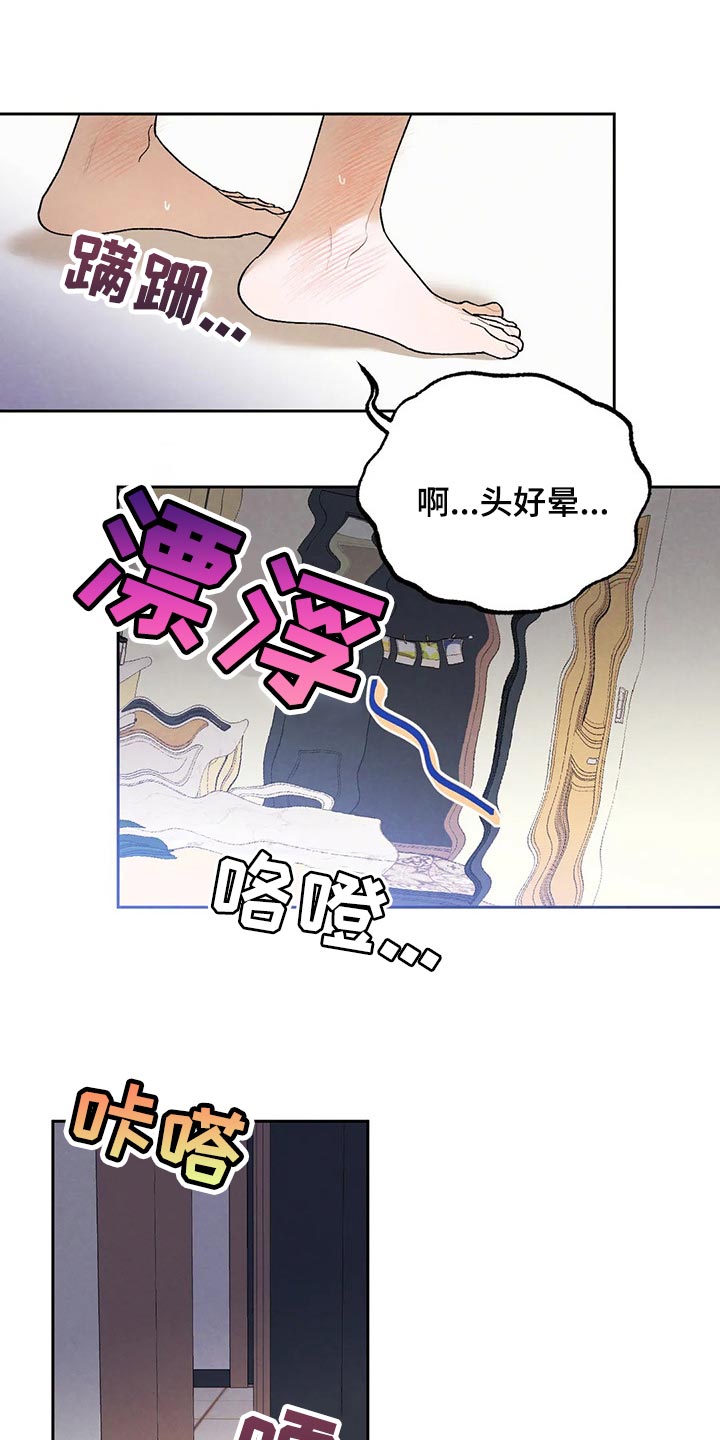 《意外之喜》第43章生病 第2页