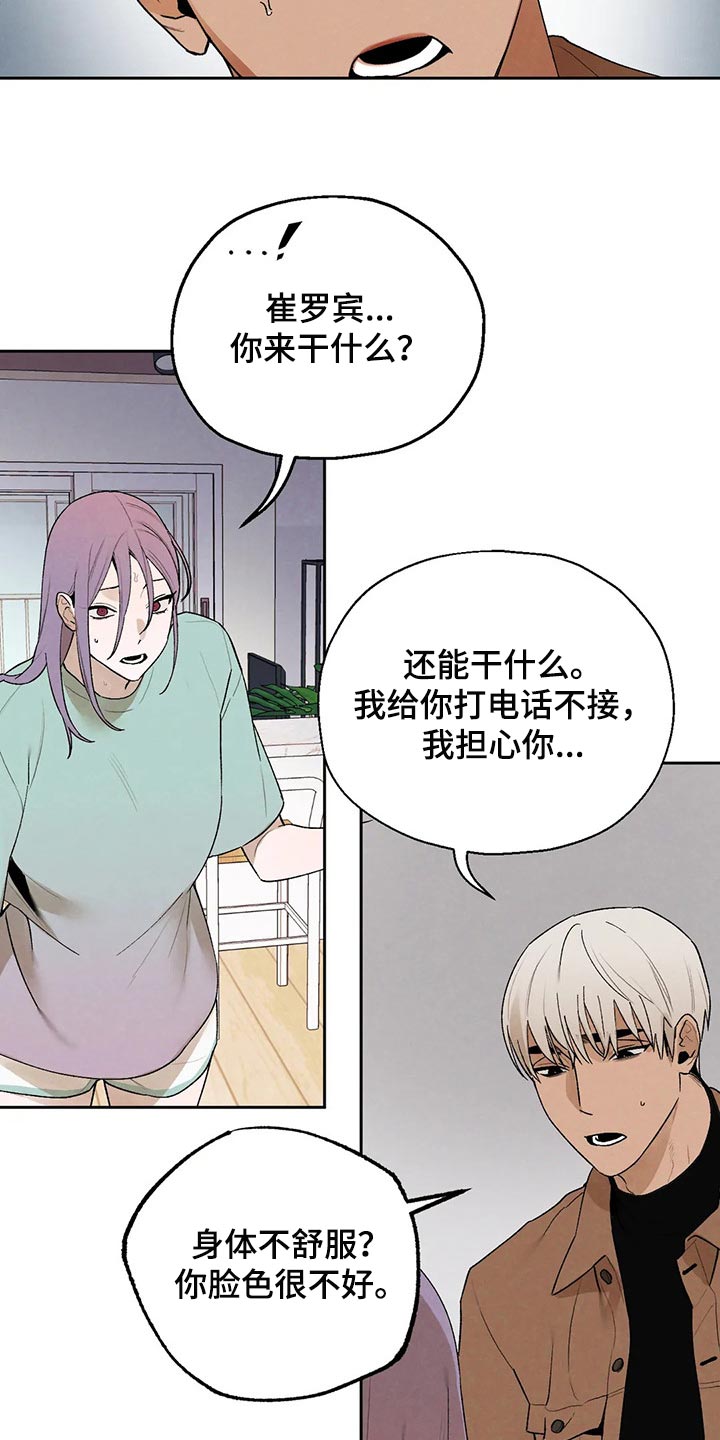 《意外之喜》第43章生病 第4页