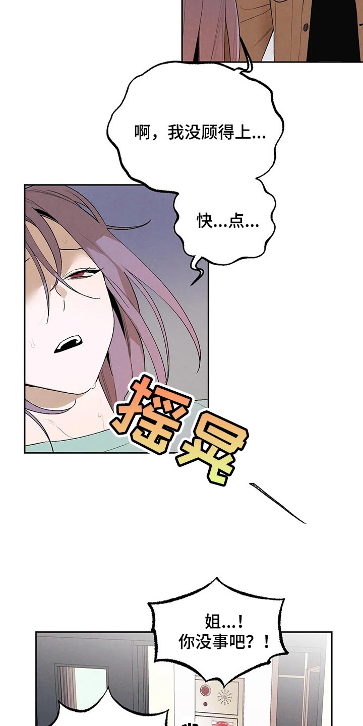 《意外之喜》第43章生病 第5页