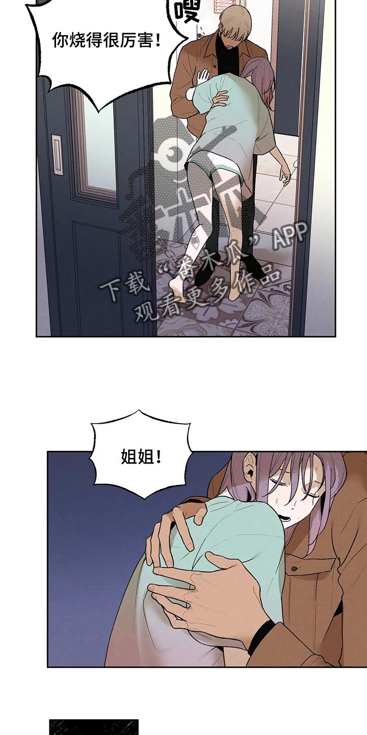 《意外之喜》第43章生病 第6页