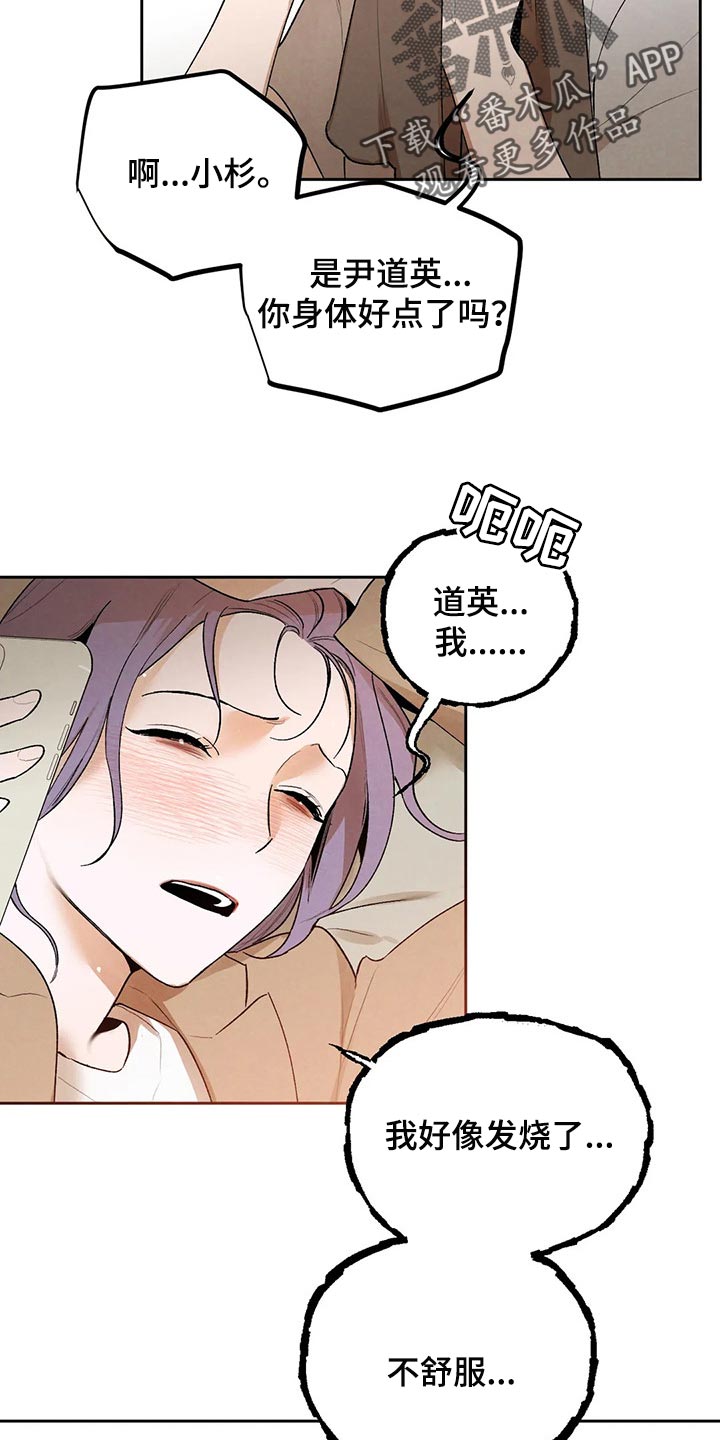 《意外之喜》第42章毁约吧 第13页