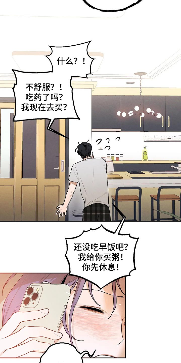 《意外之喜》第42章毁约吧 第14页