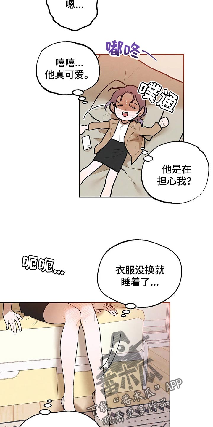 《意外之喜》第42章毁约吧 第15页