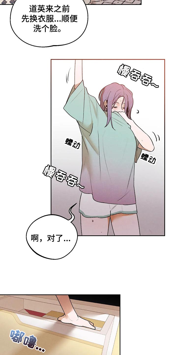 《意外之喜》第42章毁约吧 第16页