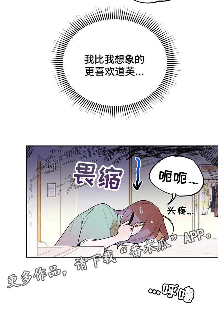 《意外之喜》第42章毁约吧 第19页