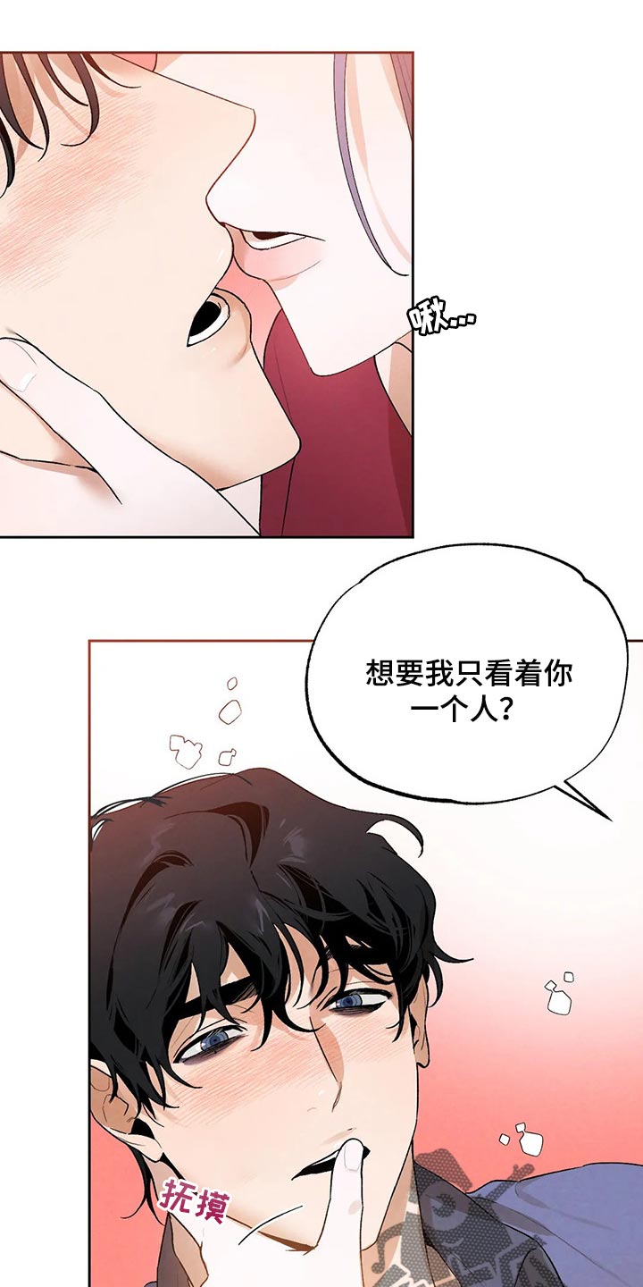 《意外之喜》第42章毁约吧 第1页
