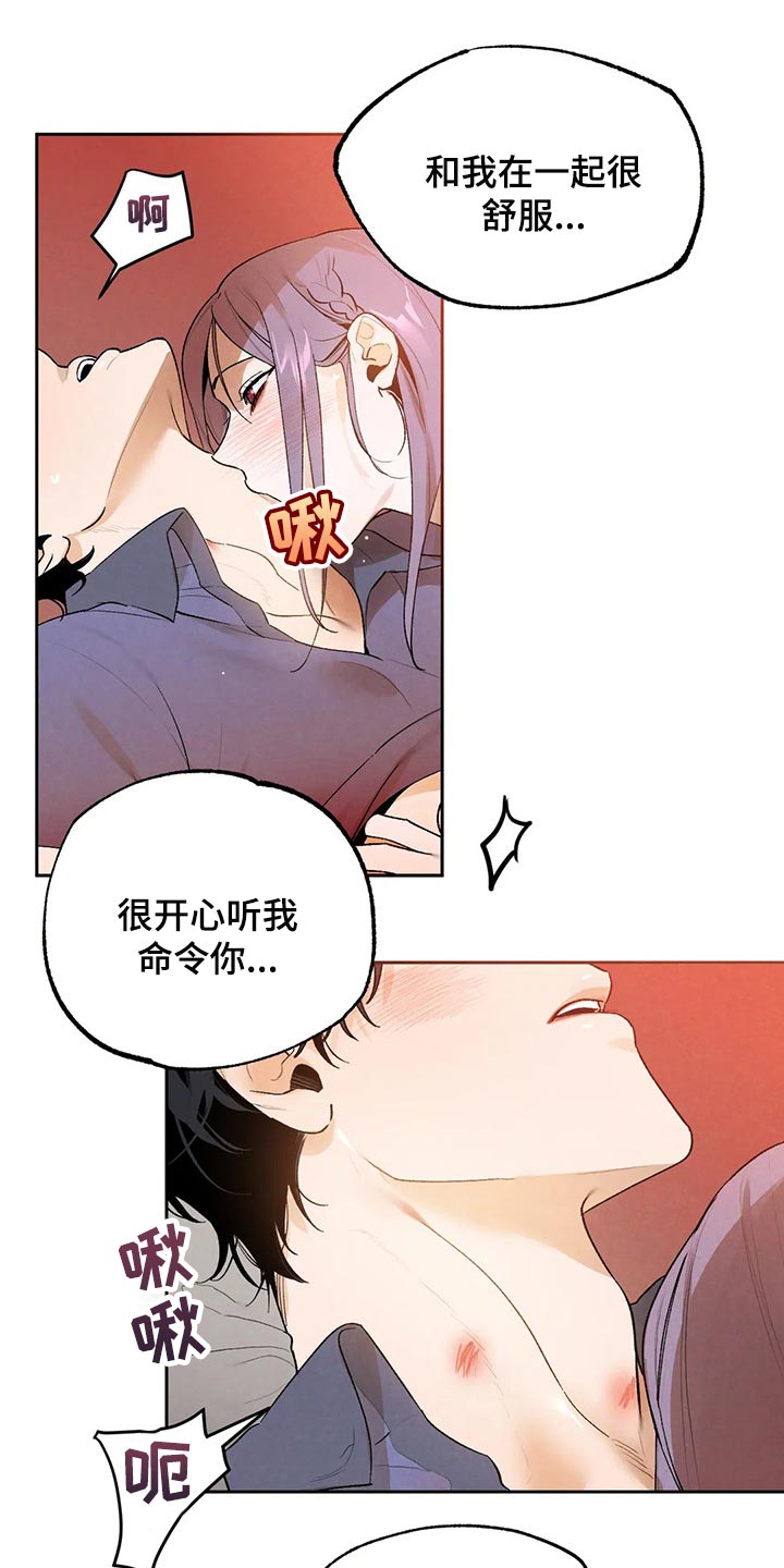 《意外之喜》第42章毁约吧 第3页