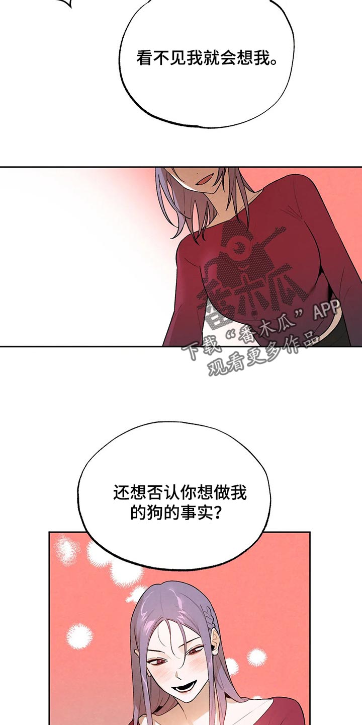 《意外之喜》第42章毁约吧 第4页