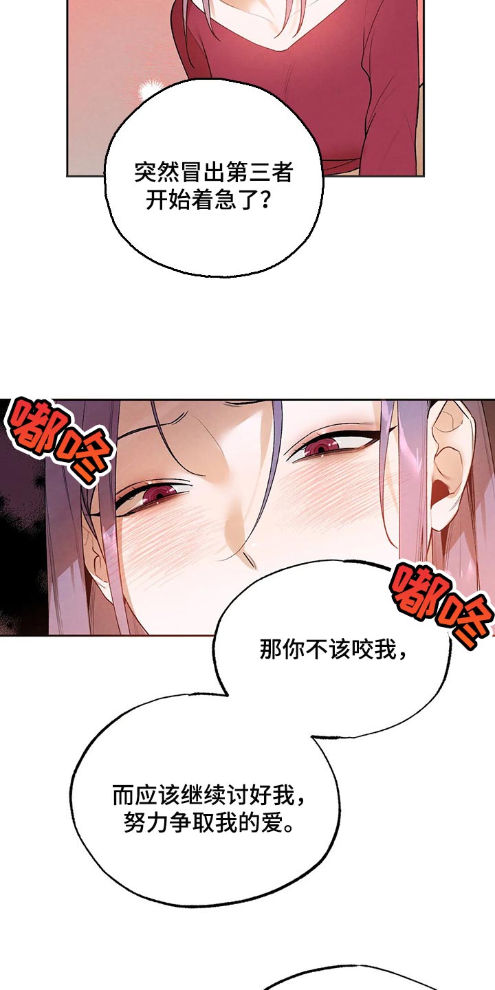 《意外之喜》第42章毁约吧 第5页