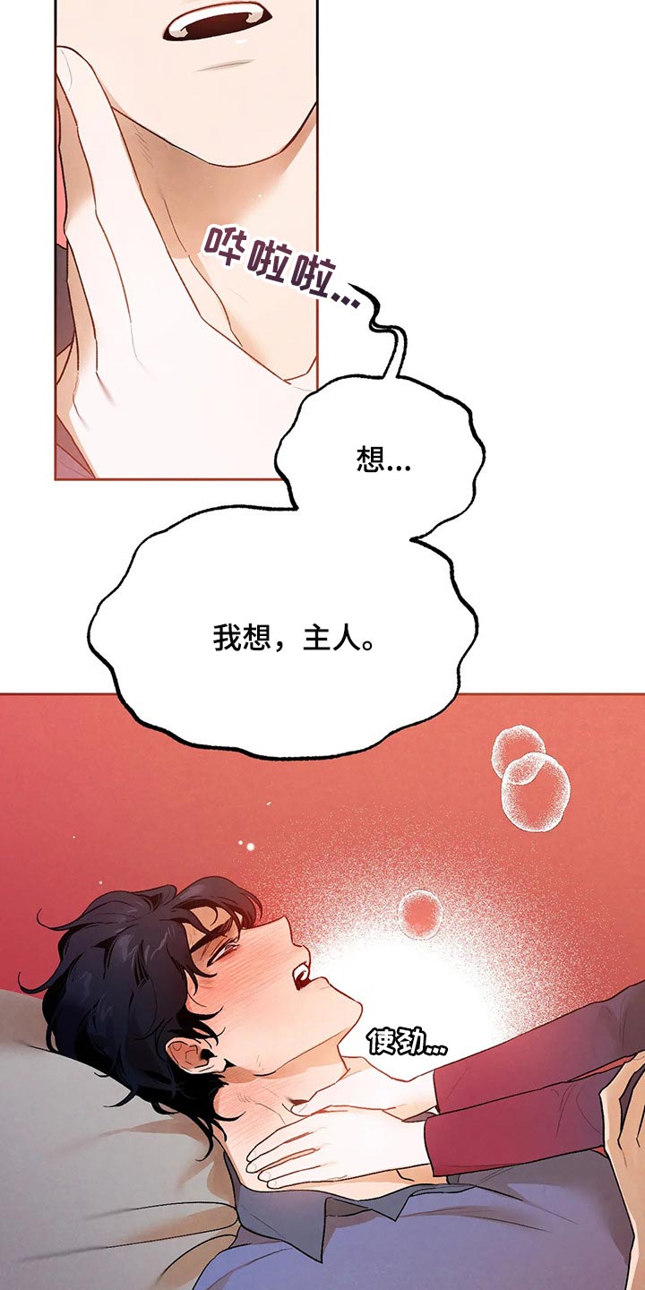 《意外之喜》第42章毁约吧 第7页