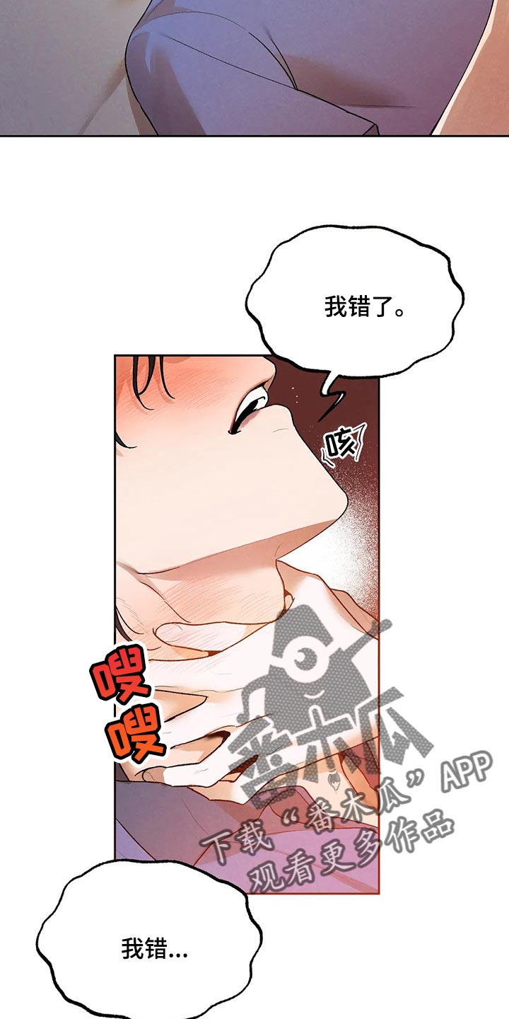 《意外之喜》第42章毁约吧 第8页