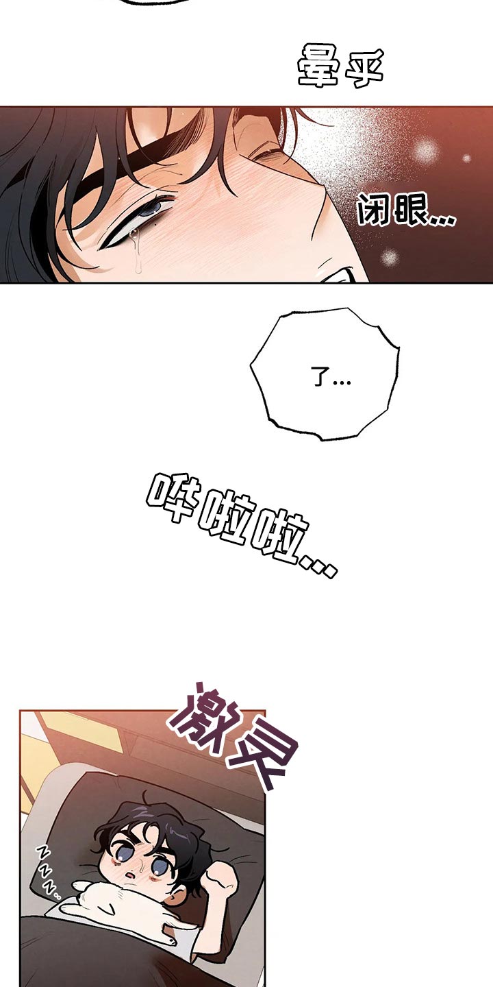 《意外之喜》第42章毁约吧 第9页