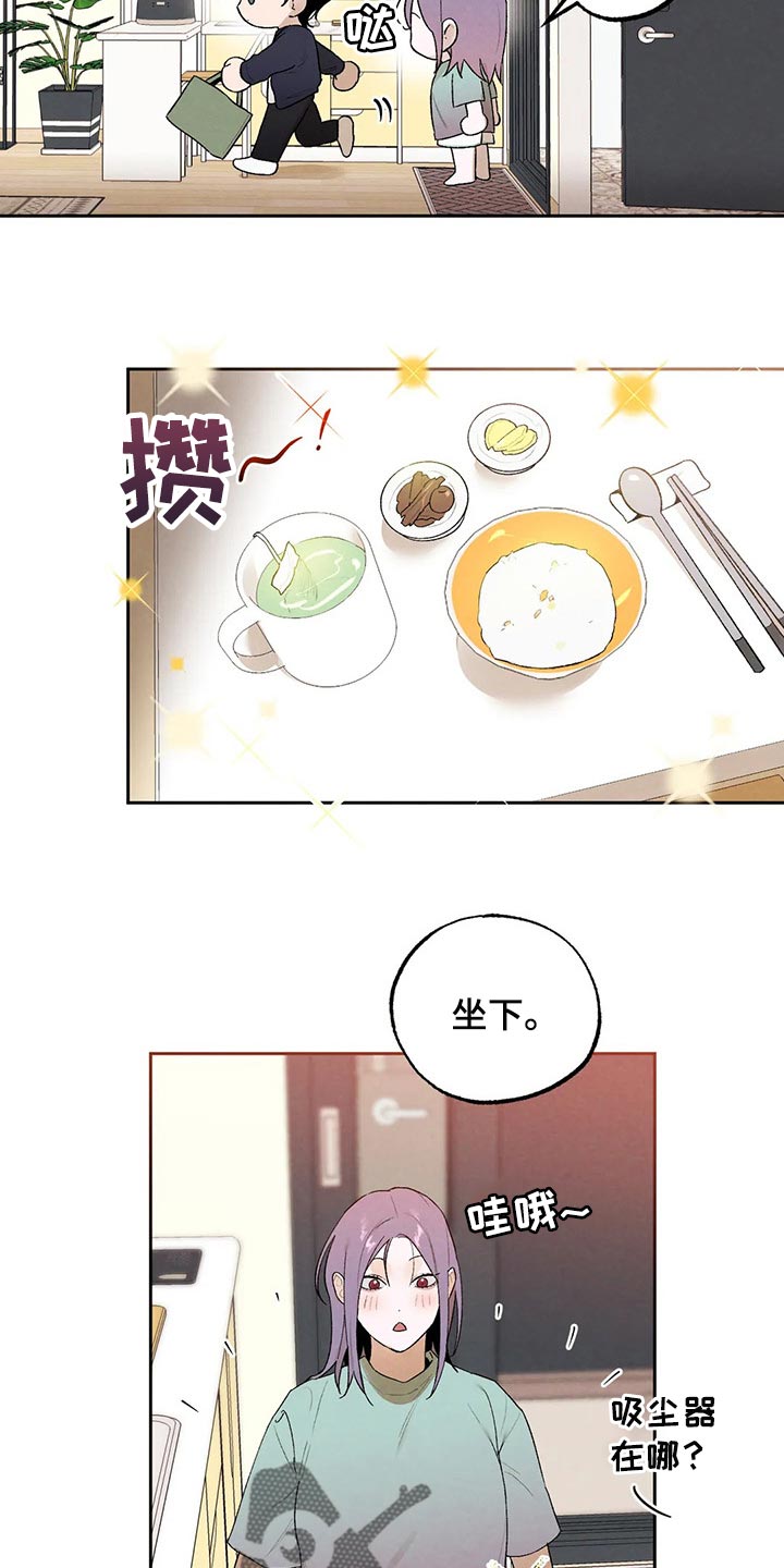 《意外之喜》第44章我们已经彻底结束 第11页