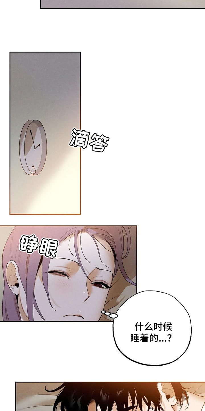 《意外之喜》第44章我们已经彻底结束 第17页