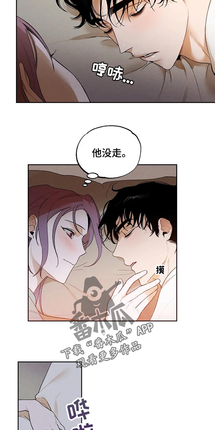 《意外之喜》第44章我们已经彻底结束 第18页