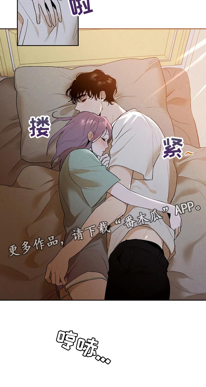 《意外之喜》第44章我们已经彻底结束 第19页