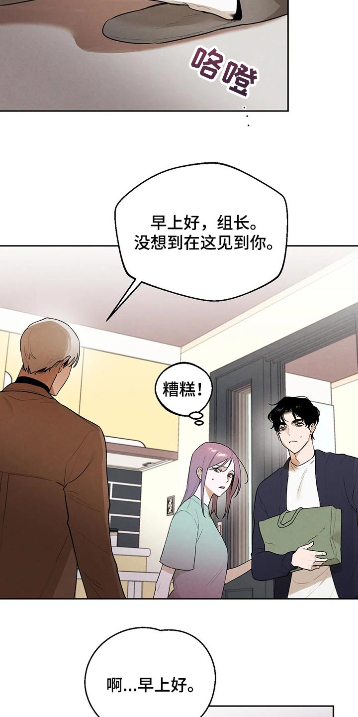 《意外之喜》第44章我们已经彻底结束 第2页