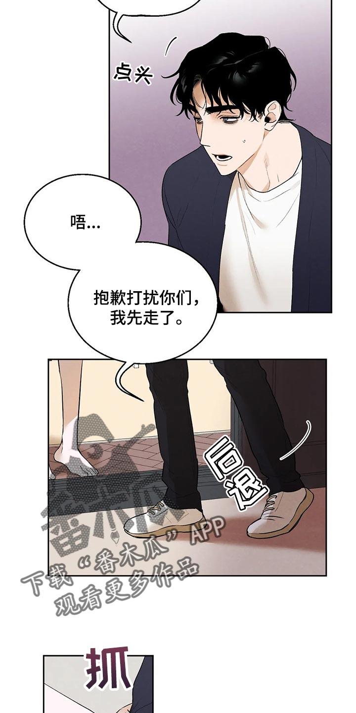 《意外之喜》第44章我们已经彻底结束 第3页