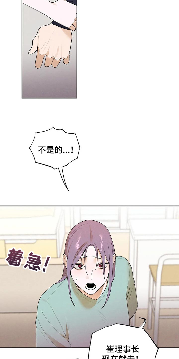 《意外之喜》第44章我们已经彻底结束 第4页