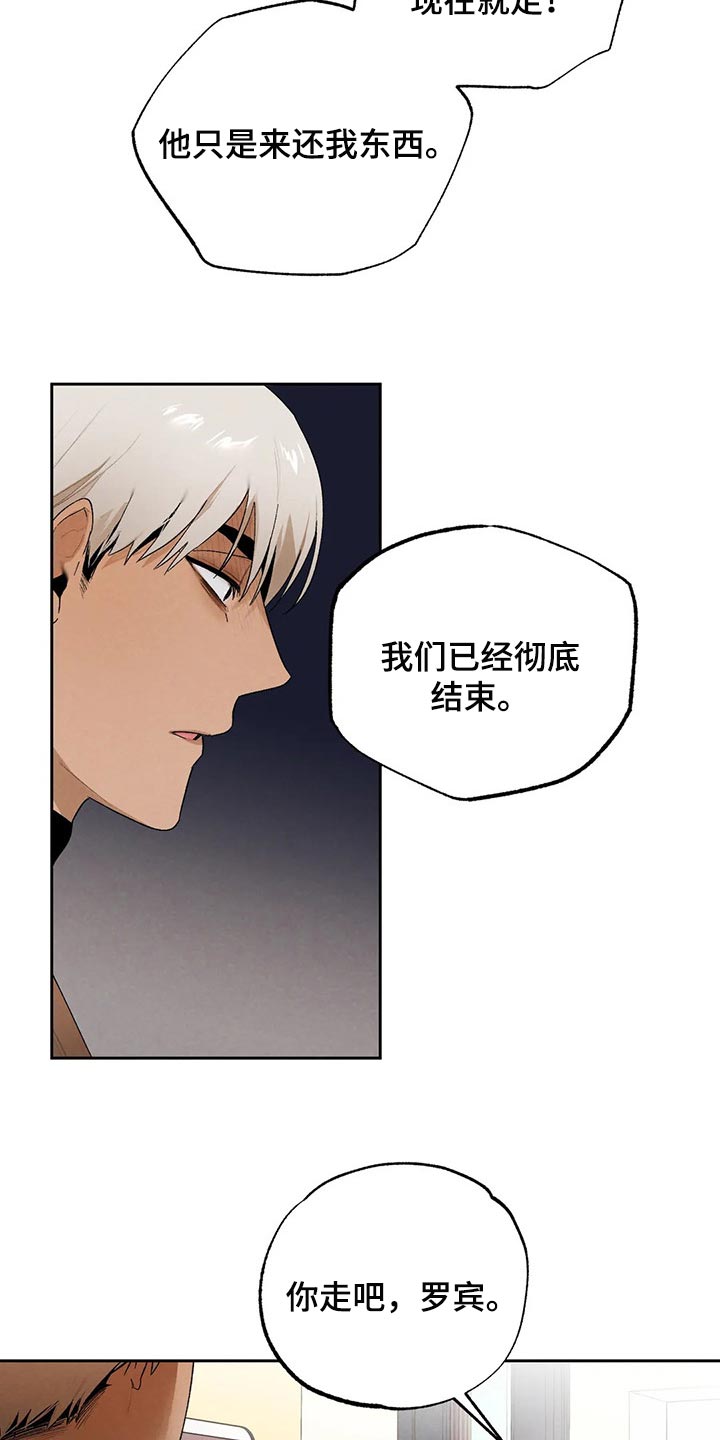 《意外之喜》第44章我们已经彻底结束 第5页