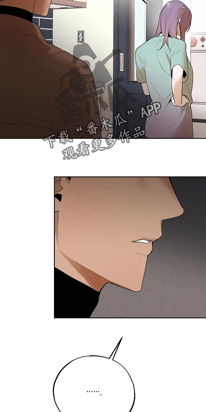 《意外之喜》第44章我们已经彻底结束 第6页