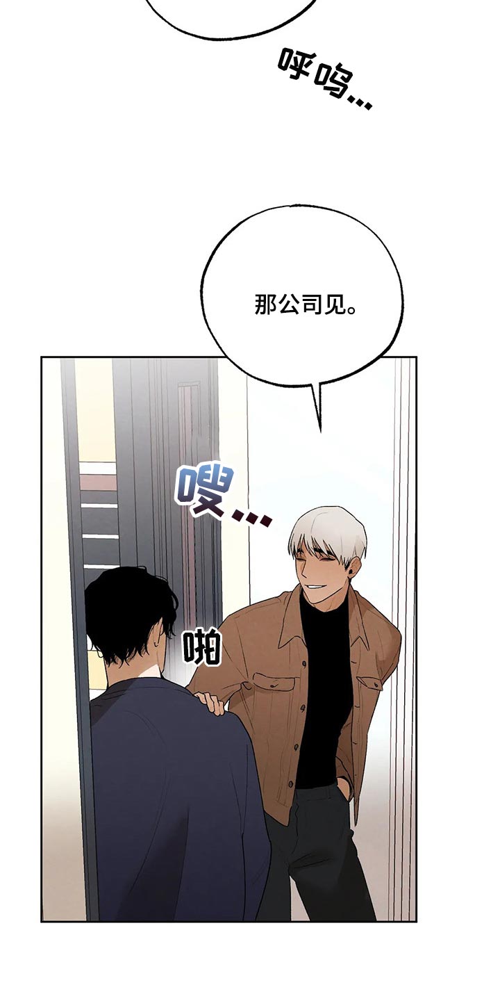 《意外之喜》第44章我们已经彻底结束 第7页