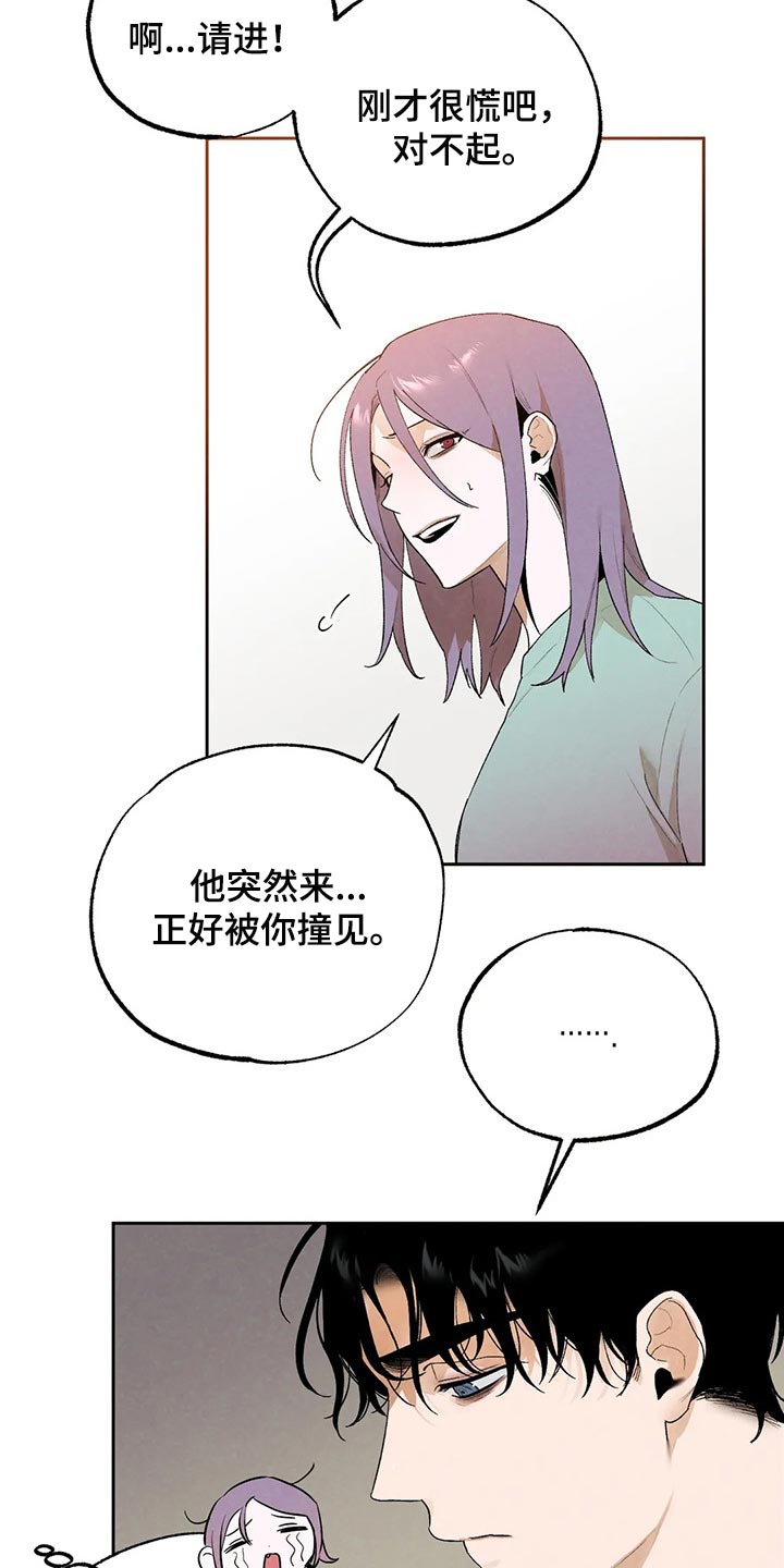 《意外之喜》第44章我们已经彻底结束 第9页
