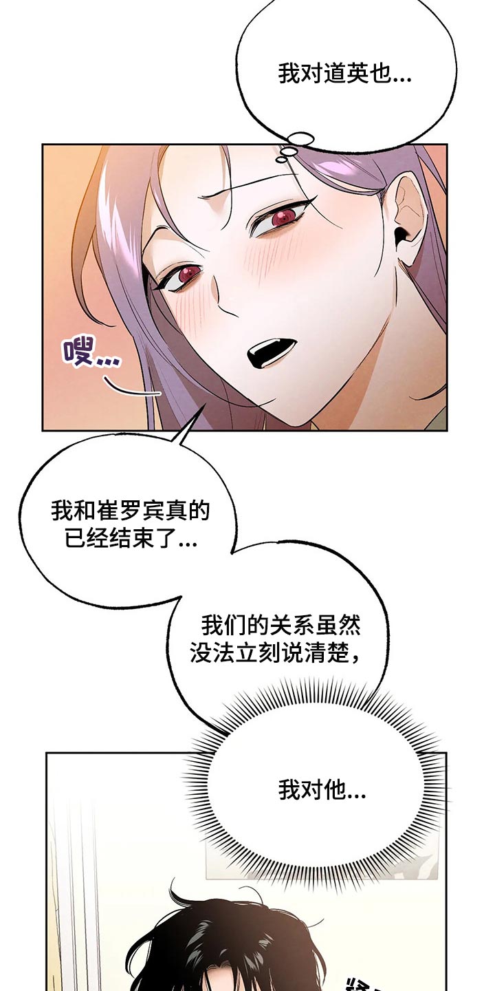 《意外之喜》第46章我也很喜欢你 第12页