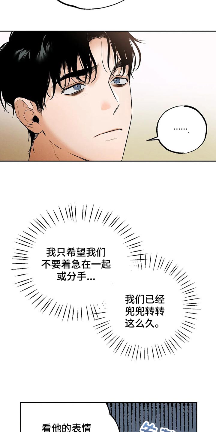 《意外之喜》第46章我也很喜欢你 第17页