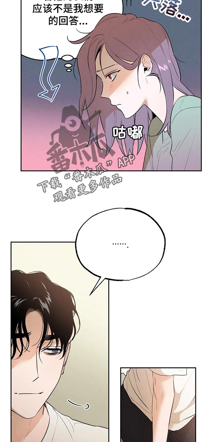 《意外之喜》第46章我也很喜欢你 第18页