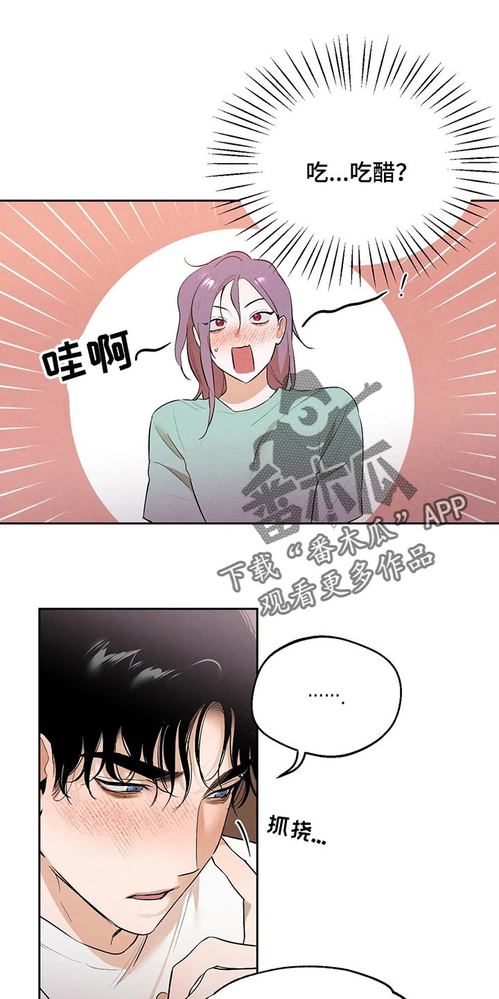 《意外之喜》第46章我也很喜欢你 第1页