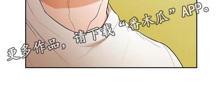 《意外之喜》第46章我也很喜欢你 第21页